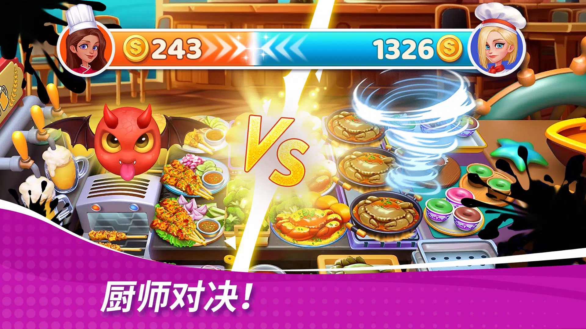 星厨奇迹:筑梦之旅