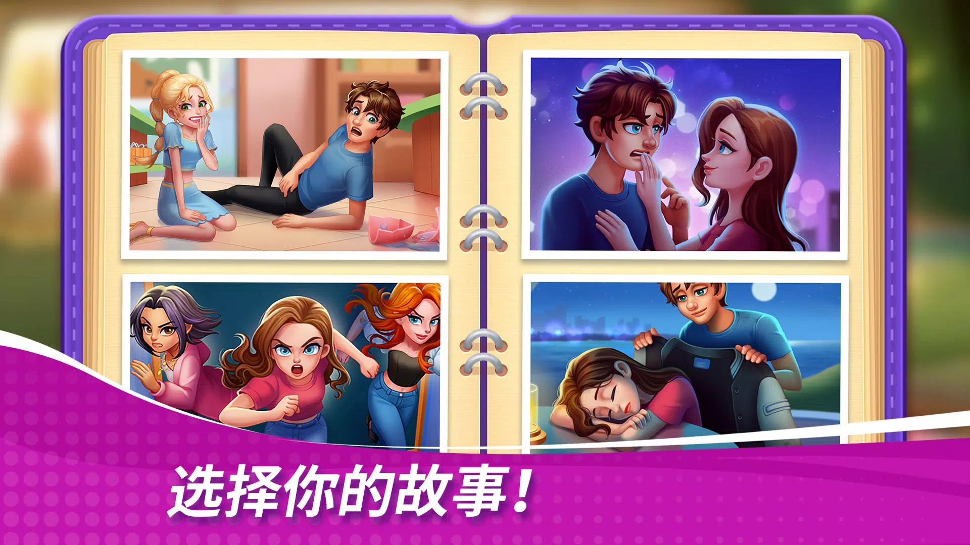 星厨奇迹:筑梦之旅