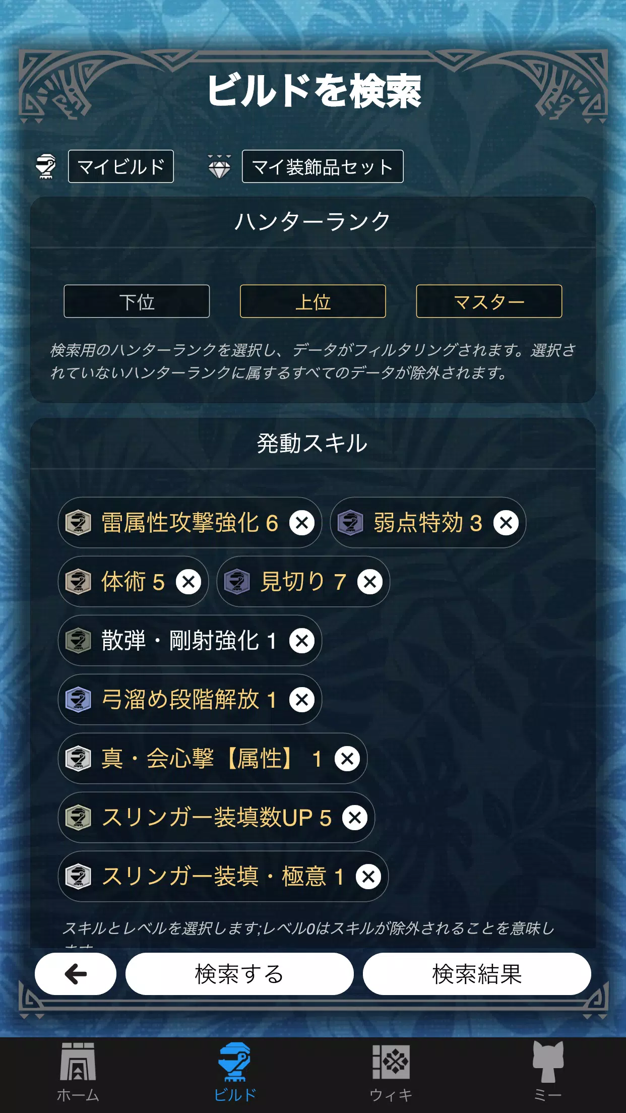 Android 用の Mhwオトモ Apk をダウンロード