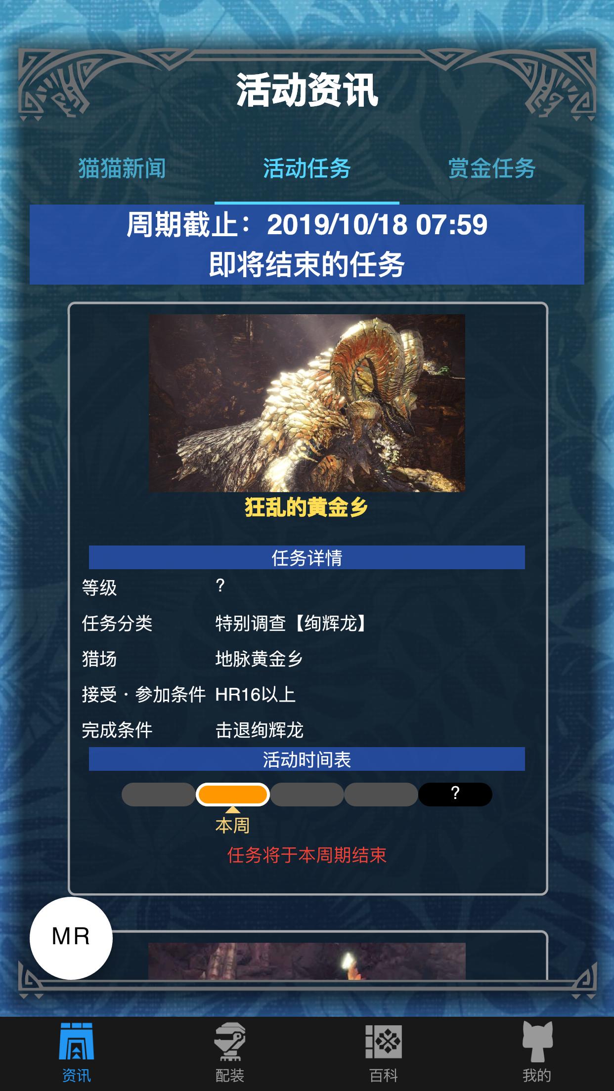 Mhw 伙伴 Iceborne World 安卓下载 安卓版apk 免费下载