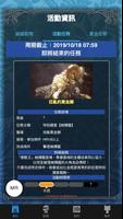 MHW 夥伴 ~Iceborne & World~ 截圖 3