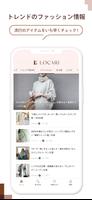 LOCARI（ロカリ）女性向けのファッションやライフスタイル تصوير الشاشة 3