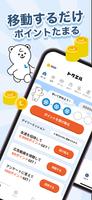 トクエル الملصق