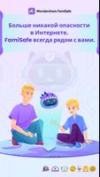 FamiSafe постер