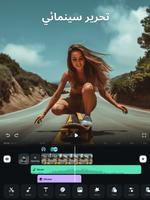 FilmoraHD - AI Video Creator الملصق