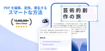 PDFelement-PDF編集＆閲覧