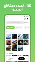 Transmore الملصق