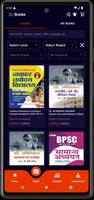 Prabhat Exams screenshot 1