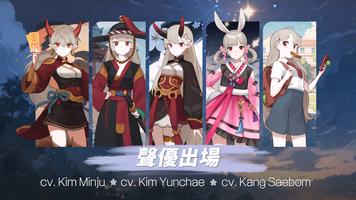 魑魅少女 截圖 3