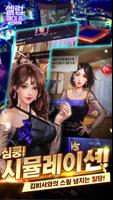 셀럽메이커 تصوير الشاشة 2