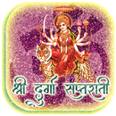दुर्गा सप्तशती APK
