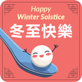 Winter Solstice Stickers