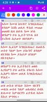 Aksum Tigrigna Bible with Geez screenshot 1