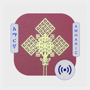 APK Bible in Amharic and Geez, KJV
