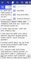 برنامه‌نما Bible in Amharic عکس از صفحه