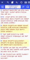 Bible in Amharic ポスター