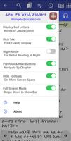 Bible in Amharic Screenshot 1