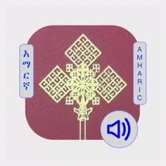 Amharic Bible Study with Audio APK Herunterladen