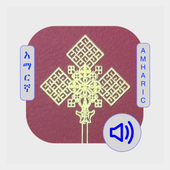 Amharic Bible أيقونة