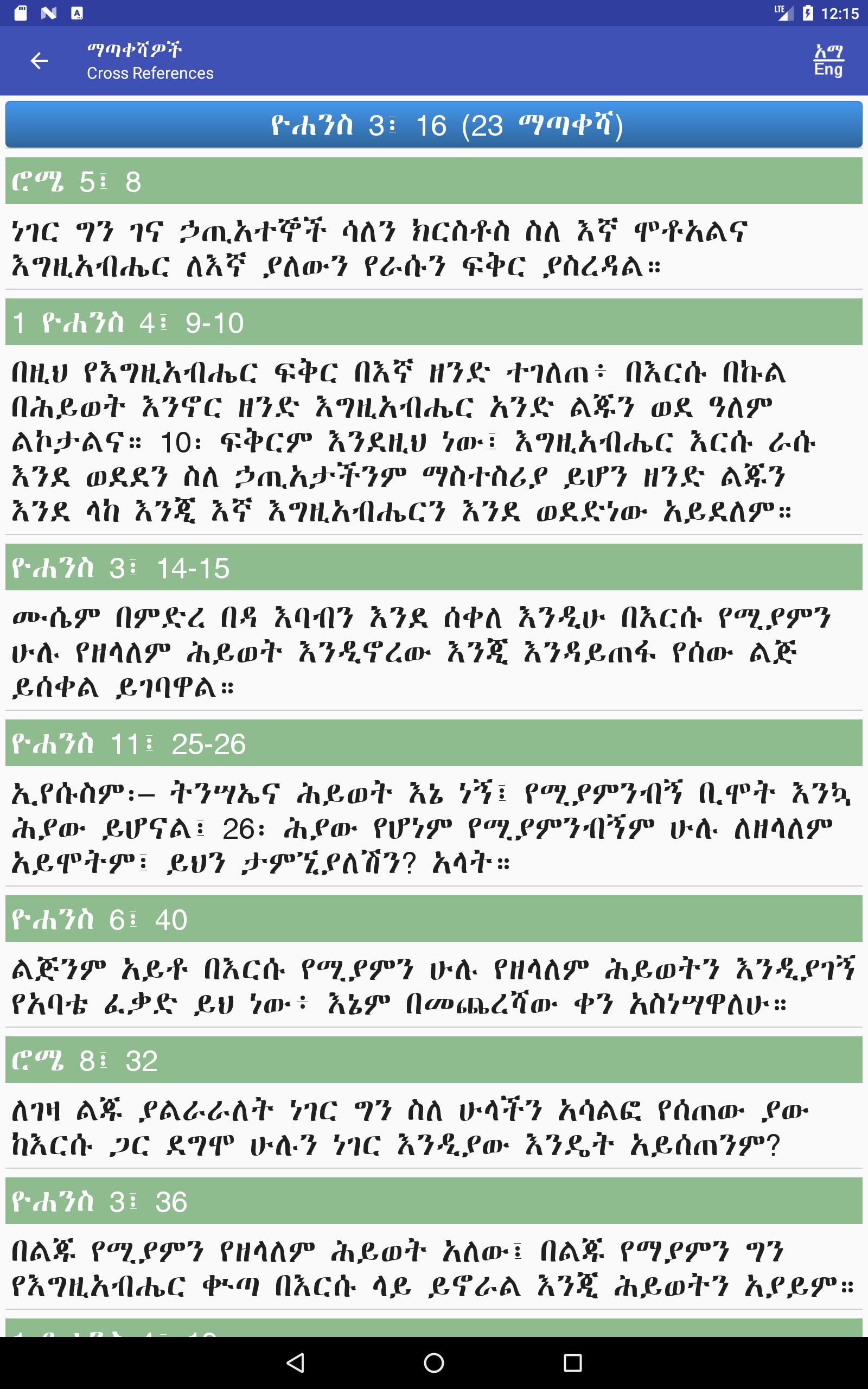 Amharic Bible for Android - APK Download
