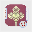 Tigrigna Geez Bible with Audio 圖標