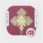 Tigrigna Geez Bible with Audio أيقونة