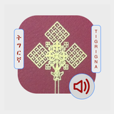 Tigrigna Geez Bible with Audio আইকন