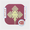 ”Tigrigna Geez Bible with Audio