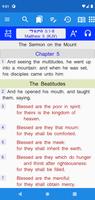 Tigrigna Geez Bible with Audio screenshot 4