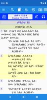 Tigrinya Bible 截图 1