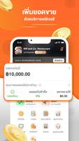 Wongnai Merchant App পোস্টার