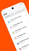 곰단어장 - 모두의 단어장 海报