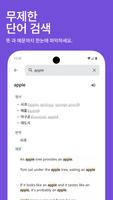 곰단어장 - 모두의 단어장 截图 2