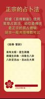 梅花占卜-易經AI解卦大師 ảnh chụp màn hình 1