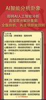 梅花占卜-易經AI解卦大師 ảnh chụp màn hình 2