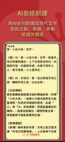 梅花占卜-易經AI解卦大師 ảnh chụp màn hình 3