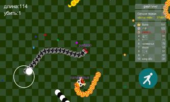 змея - битва.. скриншот 1