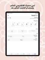 متجر Cartaz