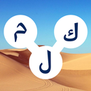 بحث عن كلمات – متقاطعة APK