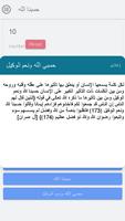 حسبي الله ونعم الوكيل captura de pantalla 1
