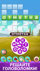 Скачать Word Madness XAPK
