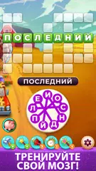 Скачать Word Madness XAPK