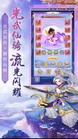 逍遥修仙 الملصق