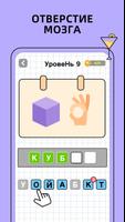 Угадай Слова: Word Games screenshot 1