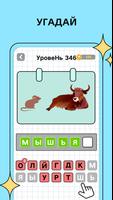Угадай Слова: Word Games screenshot 2