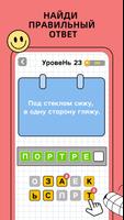 Угадай Слова: Word Games screenshot 3