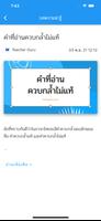 พจนานุกรมไทย captura de pantalla 3
