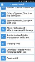 Daily Words English to Marathi تصوير الشاشة 1