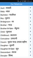 Daily Words English to Marathi capture d'écran 2