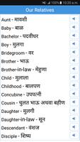 Daily Words English to Marathi تصوير الشاشة 2